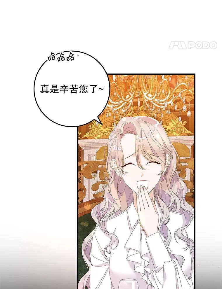 36.琳泰拉的委托 第40页