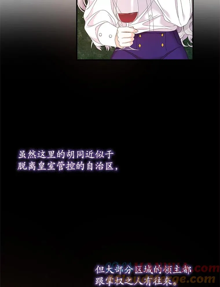 36.琳泰拉的委托 第41页