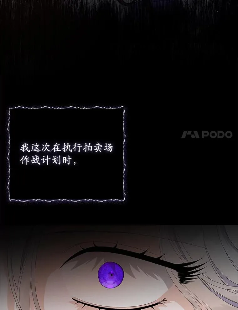 36.琳泰拉的委托 第43页
