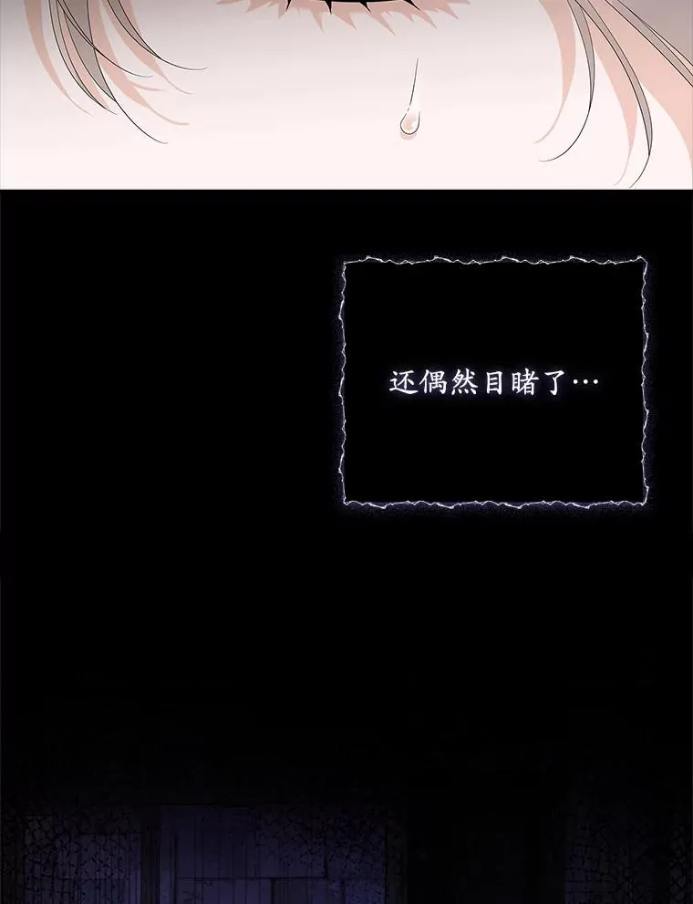 36.琳泰拉的委托 第44页