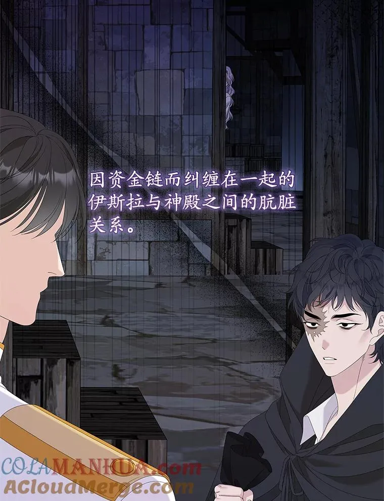 36.琳泰拉的委托 第45页