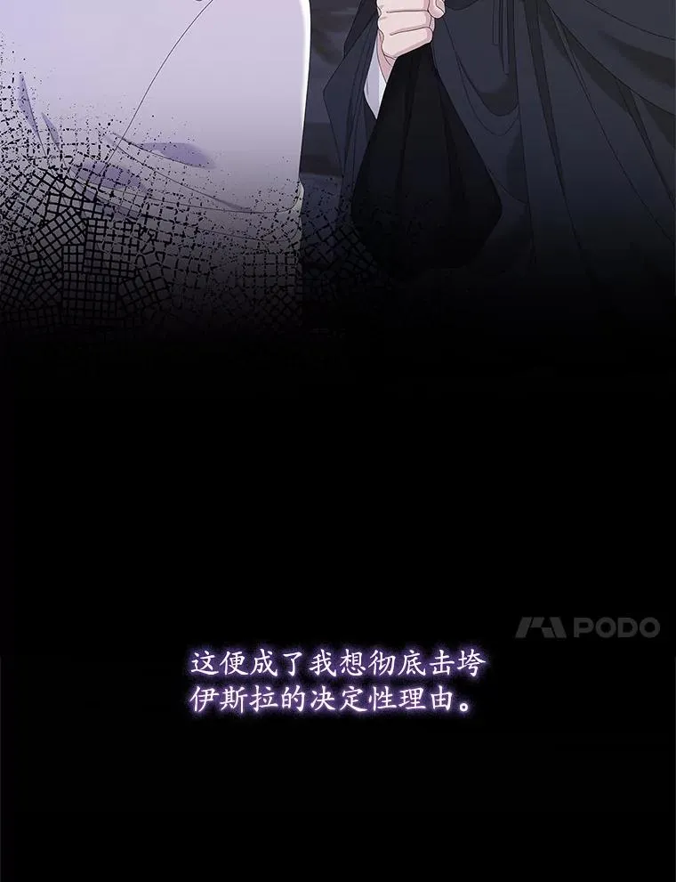 36.琳泰拉的委托 第46页