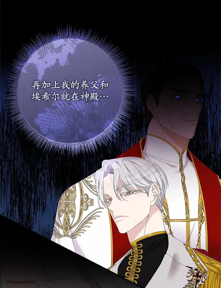 36.琳泰拉的委托 第47页