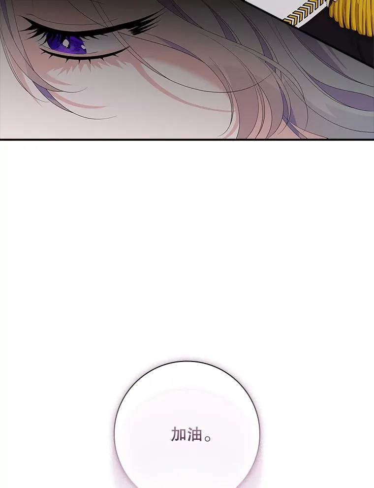 36.琳泰拉的委托 第48页