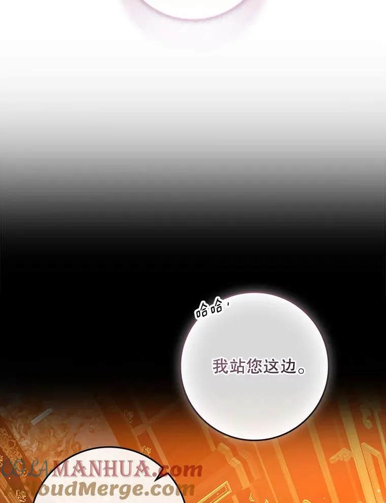 36.琳泰拉的委托 第49页