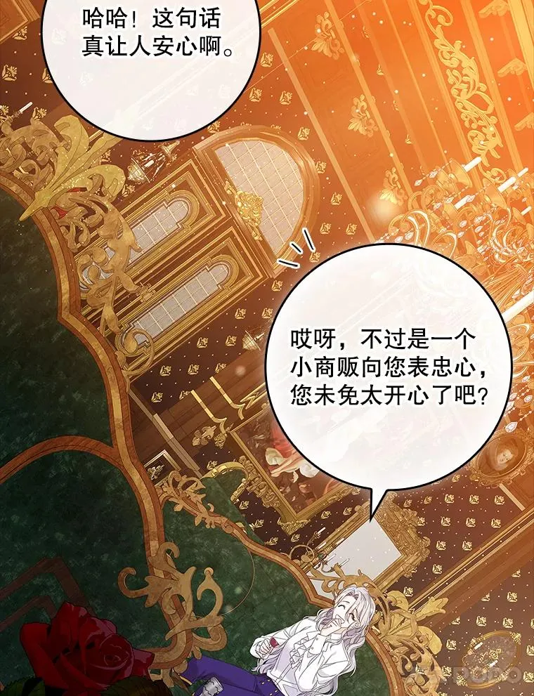 36.琳泰拉的委托 第50页