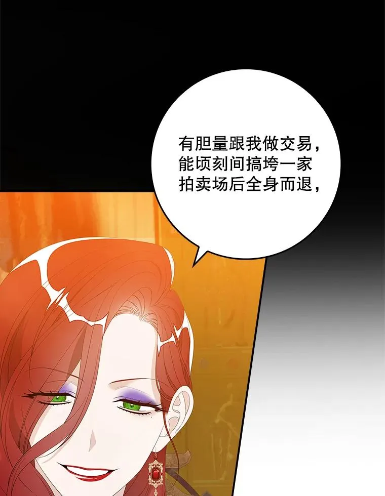 36.琳泰拉的委托 第52页