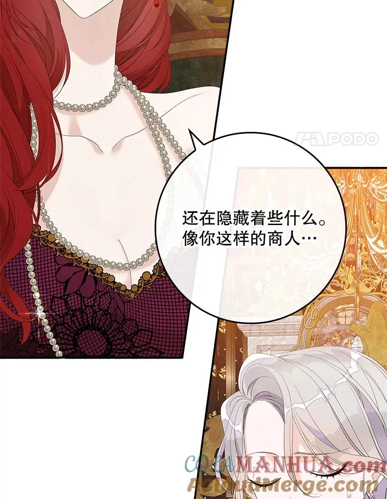 36.琳泰拉的委托 第53页