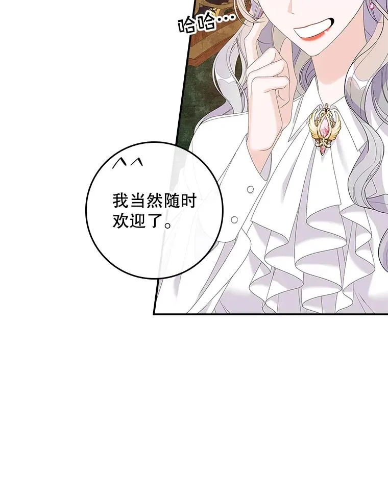 36.琳泰拉的委托 第54页