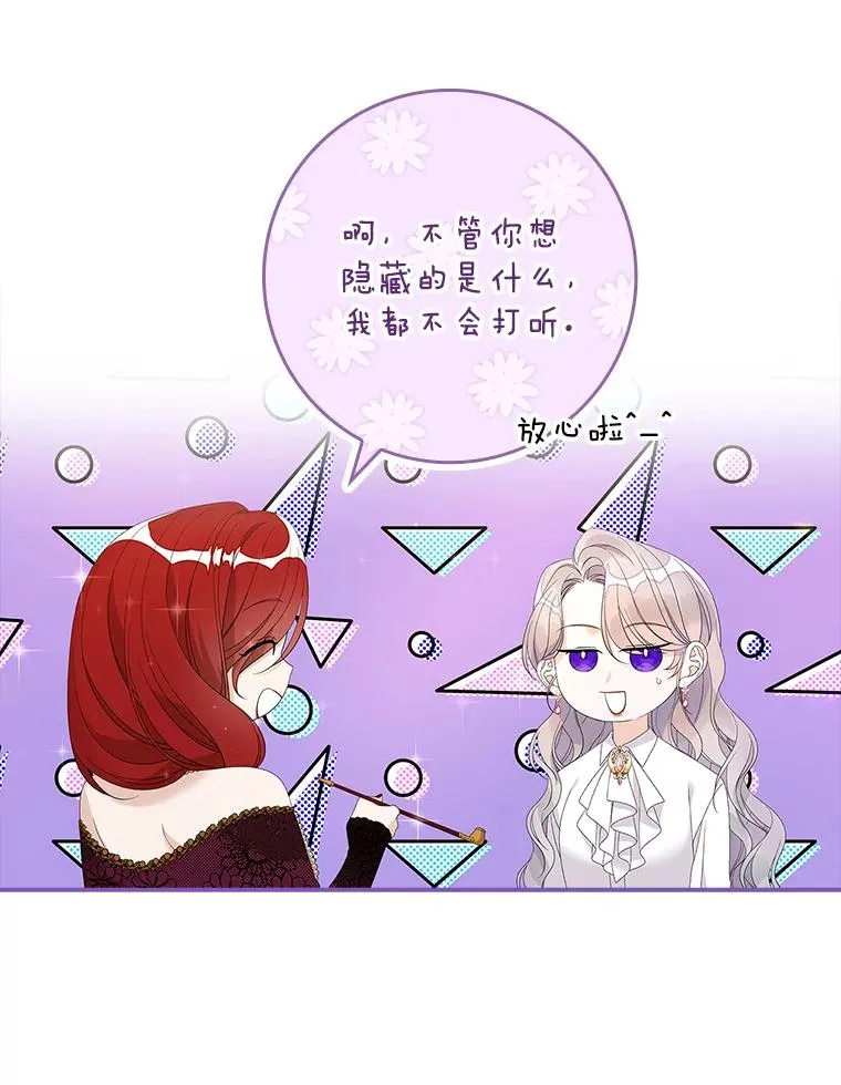 36.琳泰拉的委托 第55页