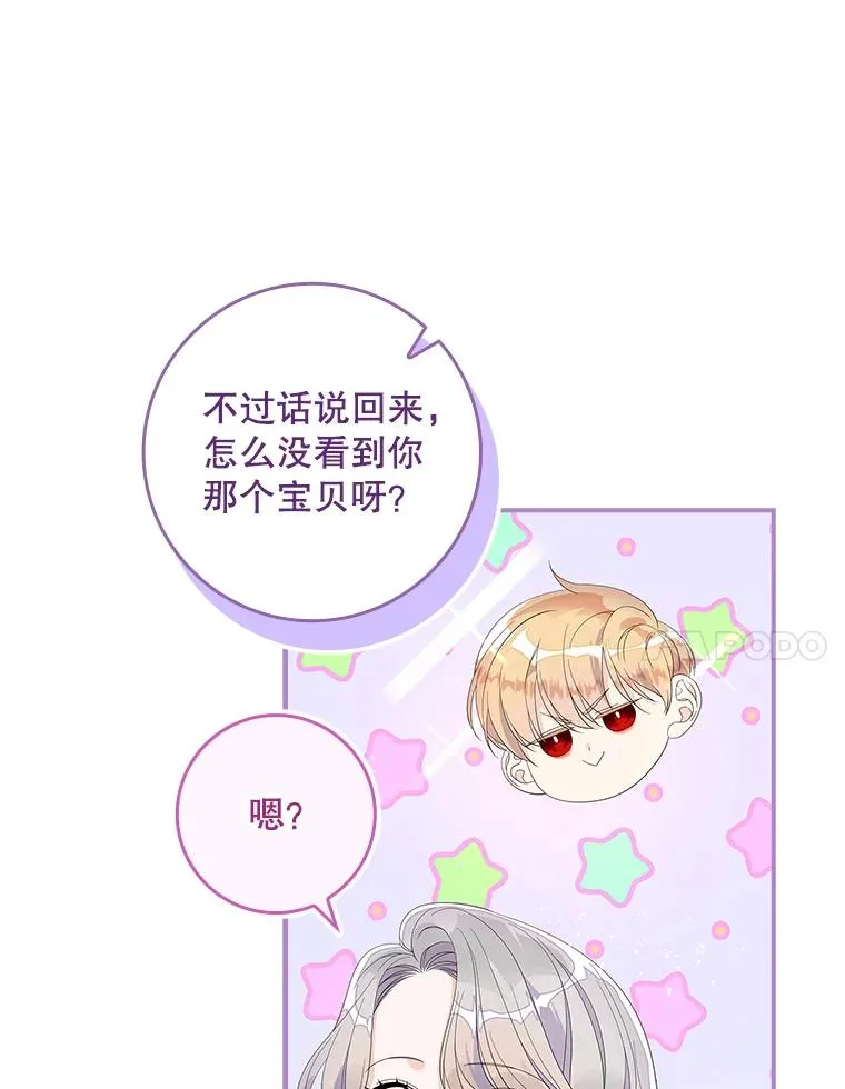 36.琳泰拉的委托 第56页