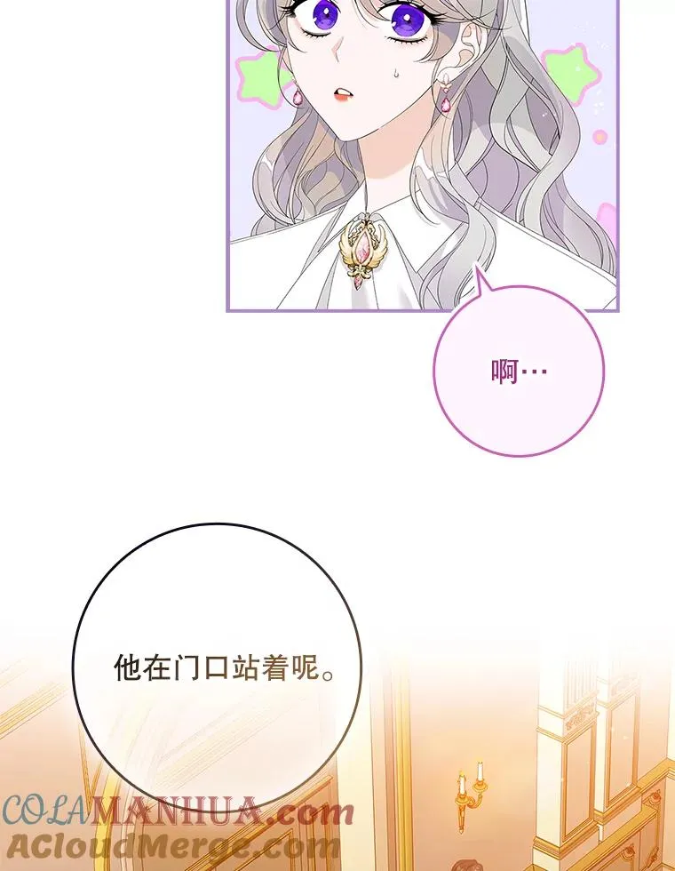 36.琳泰拉的委托 第57页