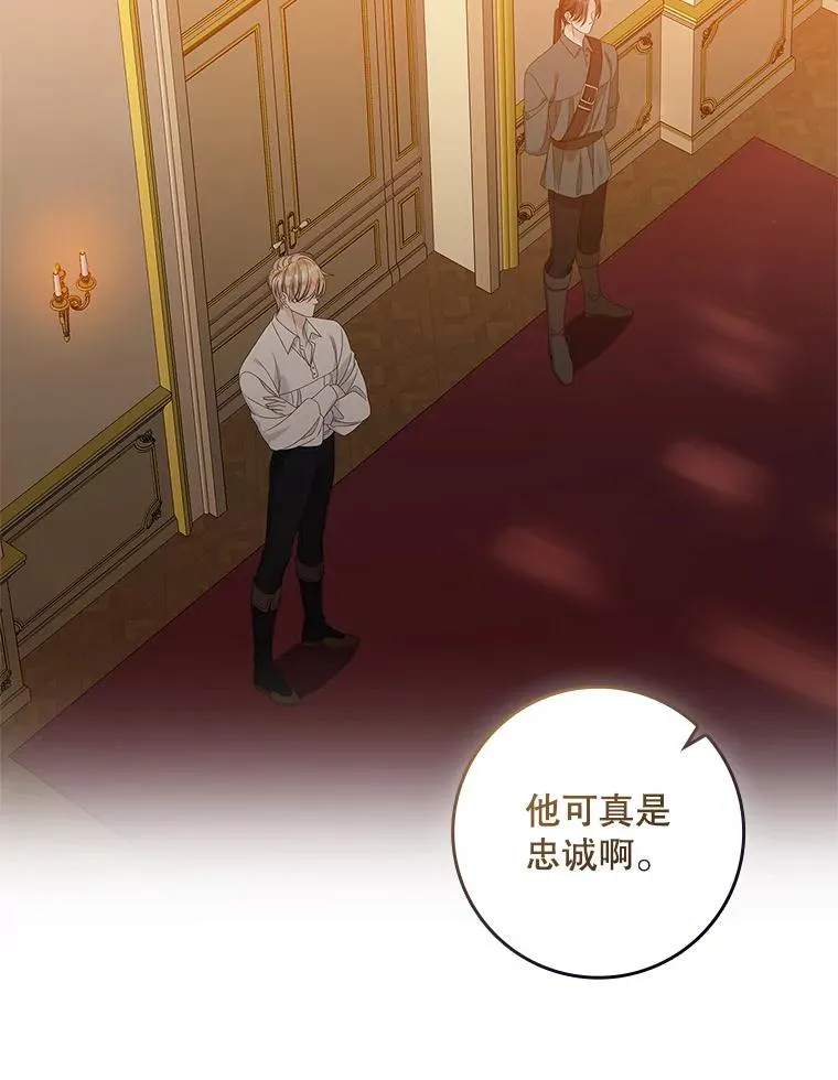 36.琳泰拉的委托 第58页