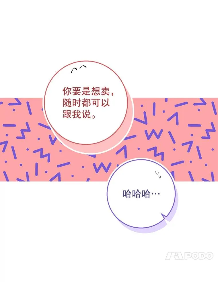 36.琳泰拉的委托 第59页