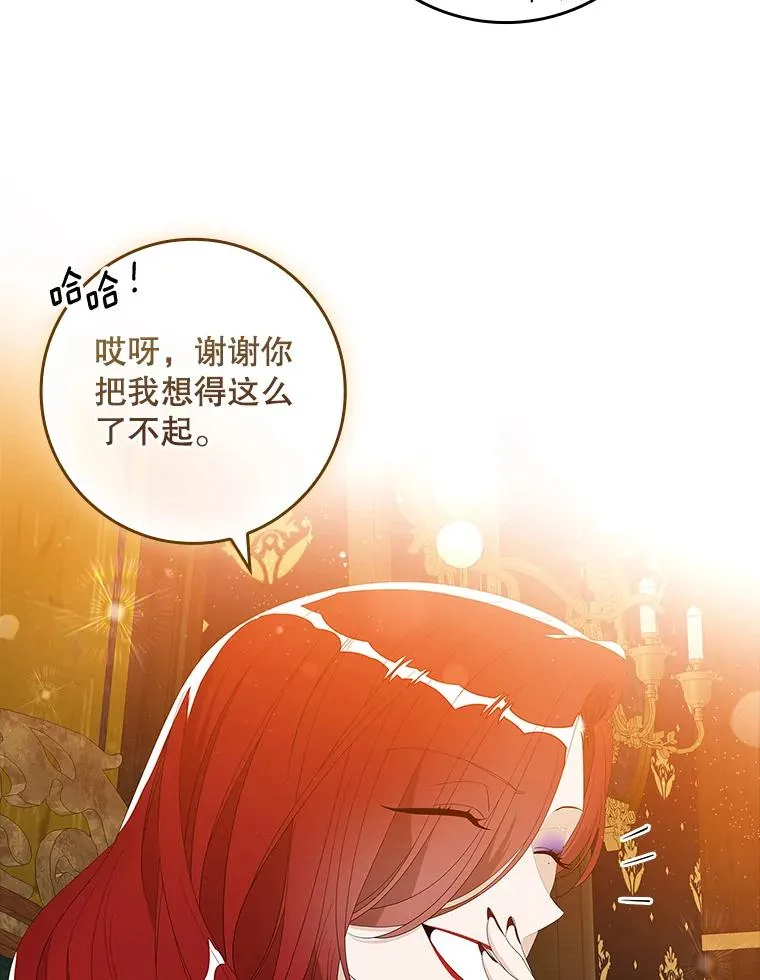 36.琳泰拉的委托 第64页