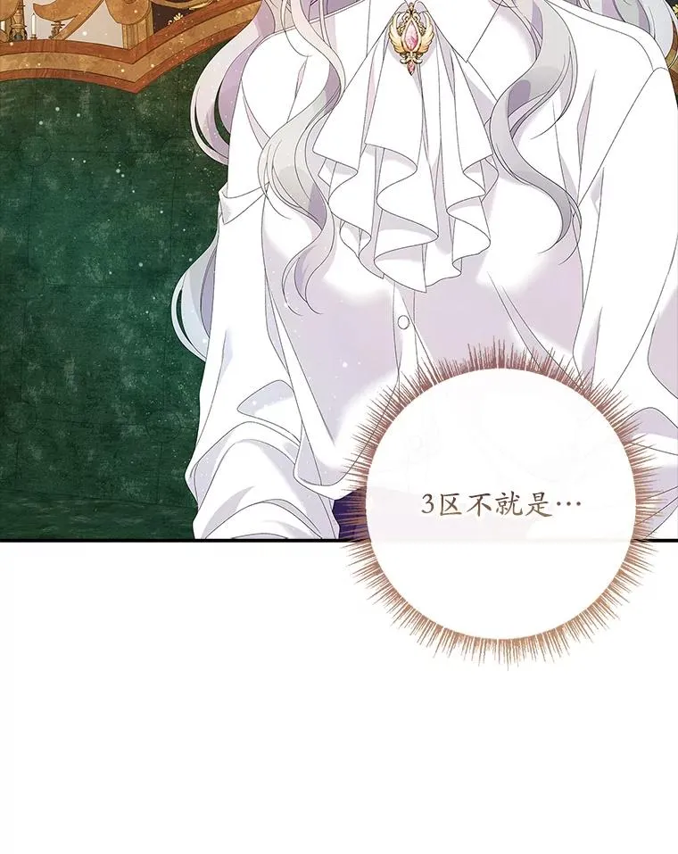 36.琳泰拉的委托 第67页