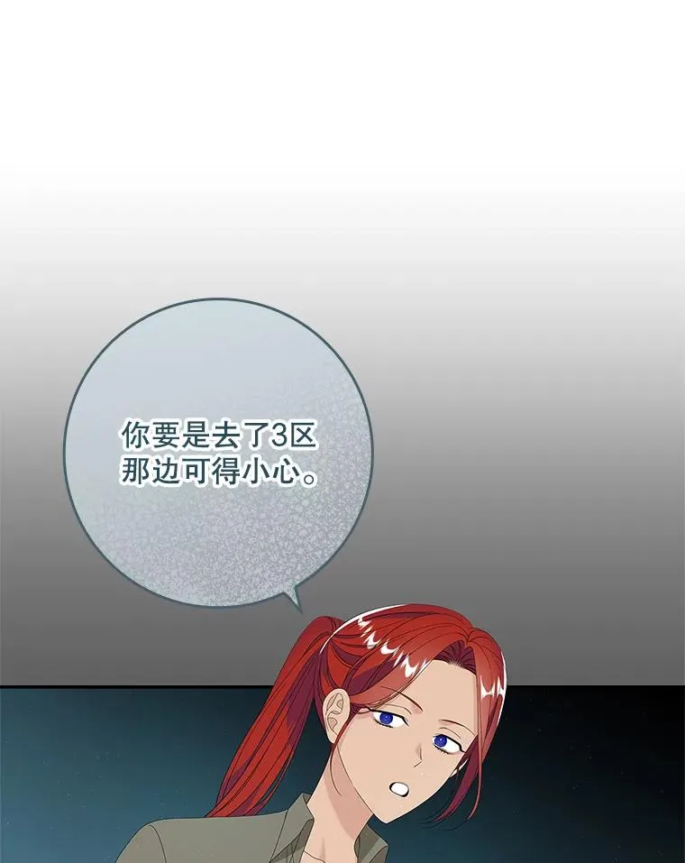 36.琳泰拉的委托 第68页