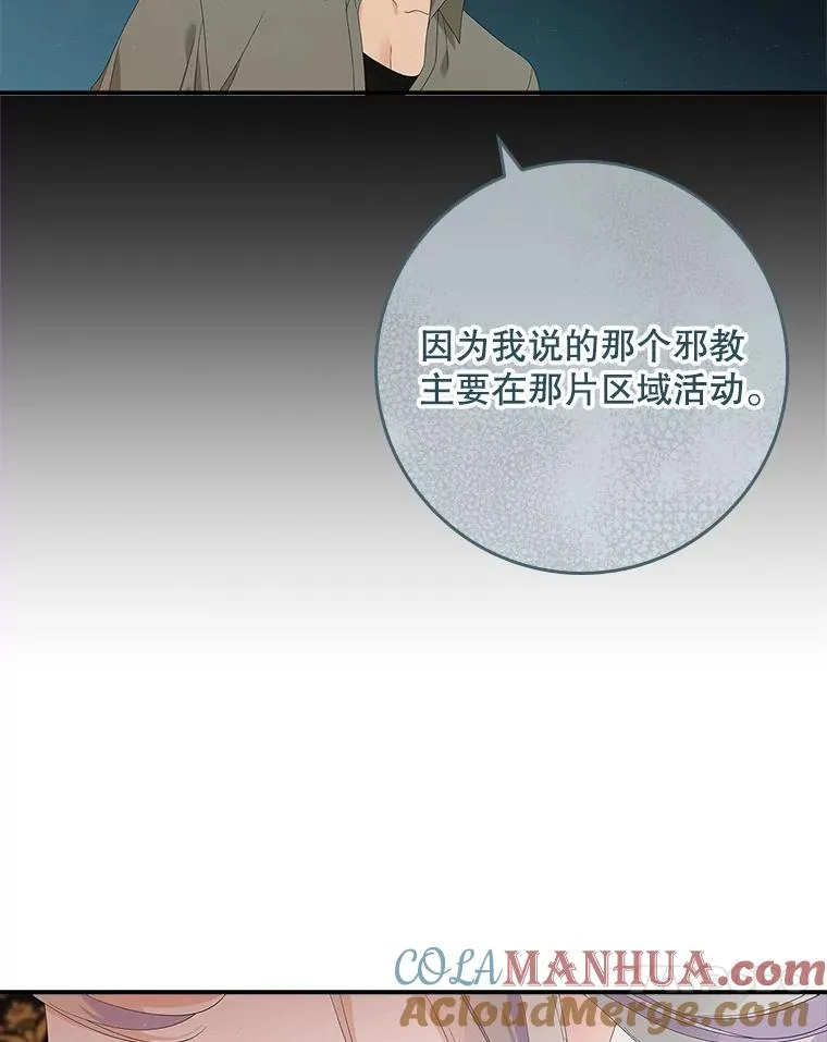 36.琳泰拉的委托 第69页