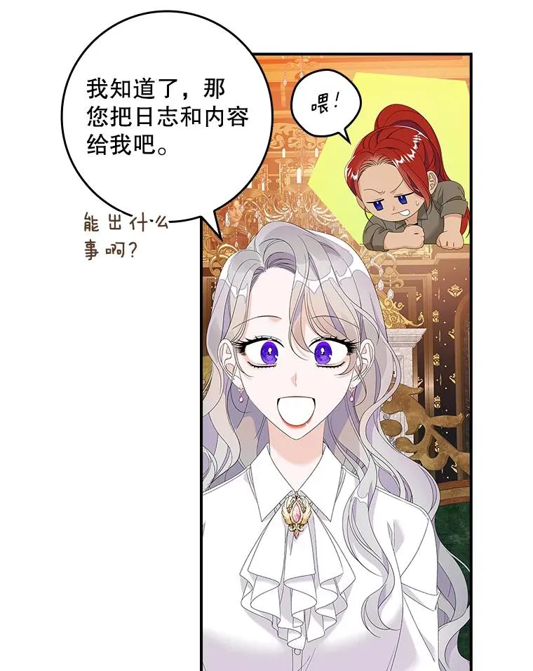 36.琳泰拉的委托 第71页