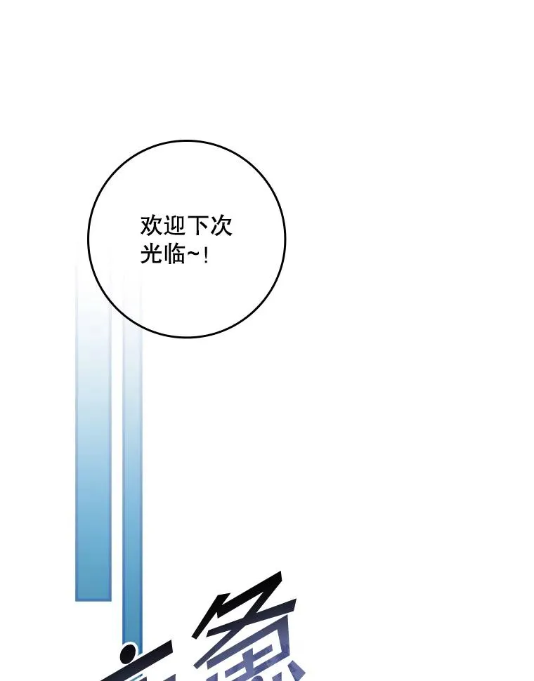 36.琳泰拉的委托 第78页