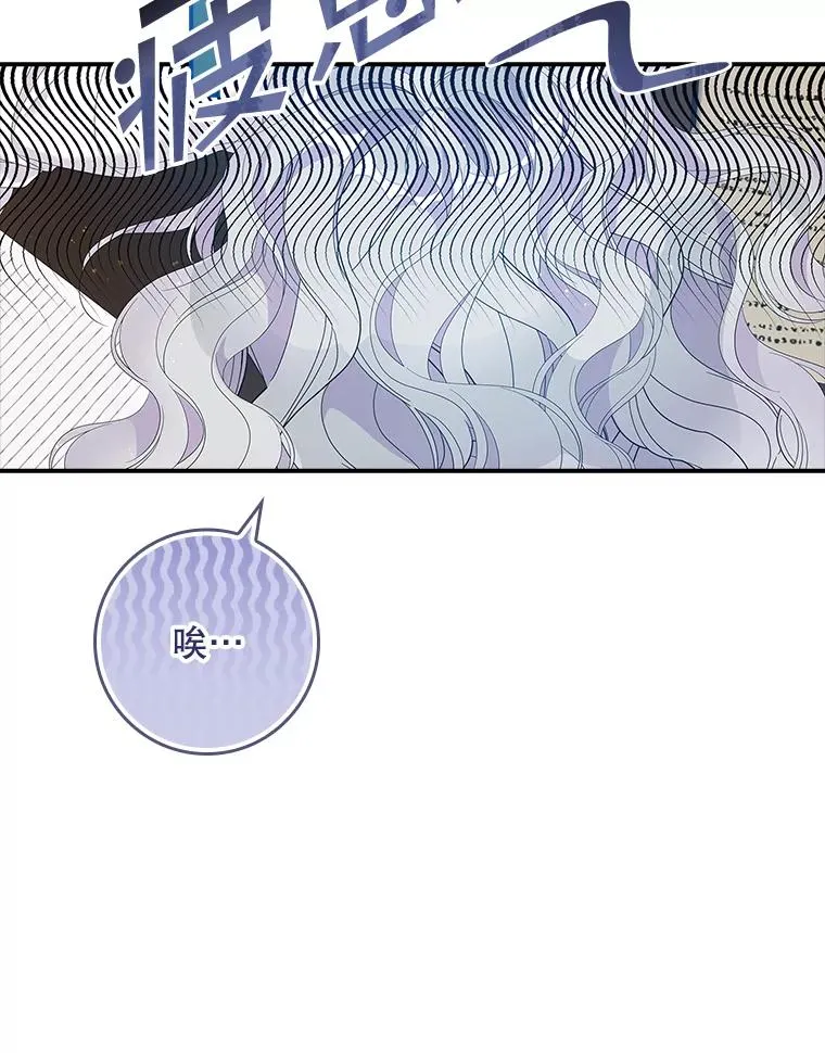 36.琳泰拉的委托 第79页