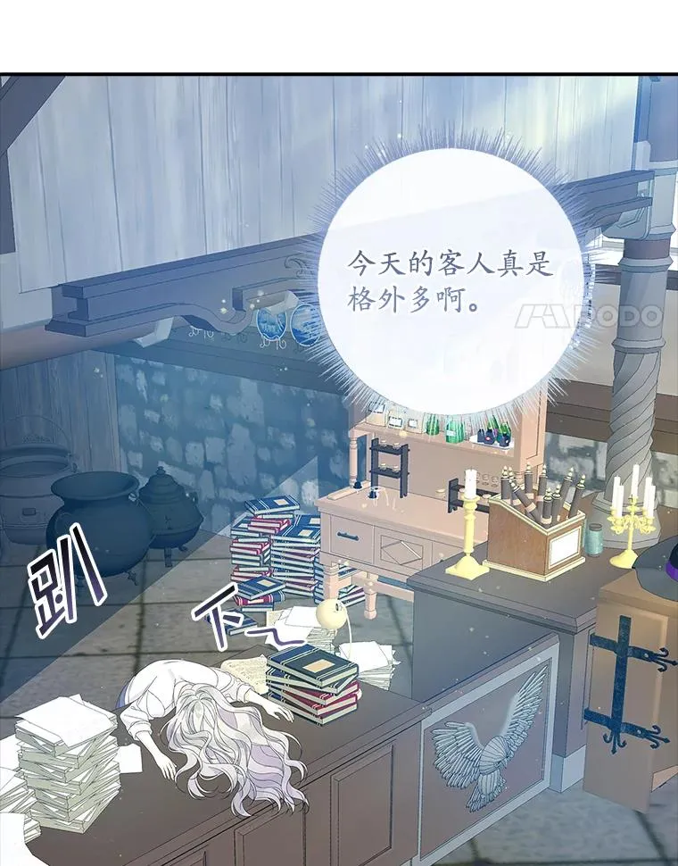 36.琳泰拉的委托 第80页