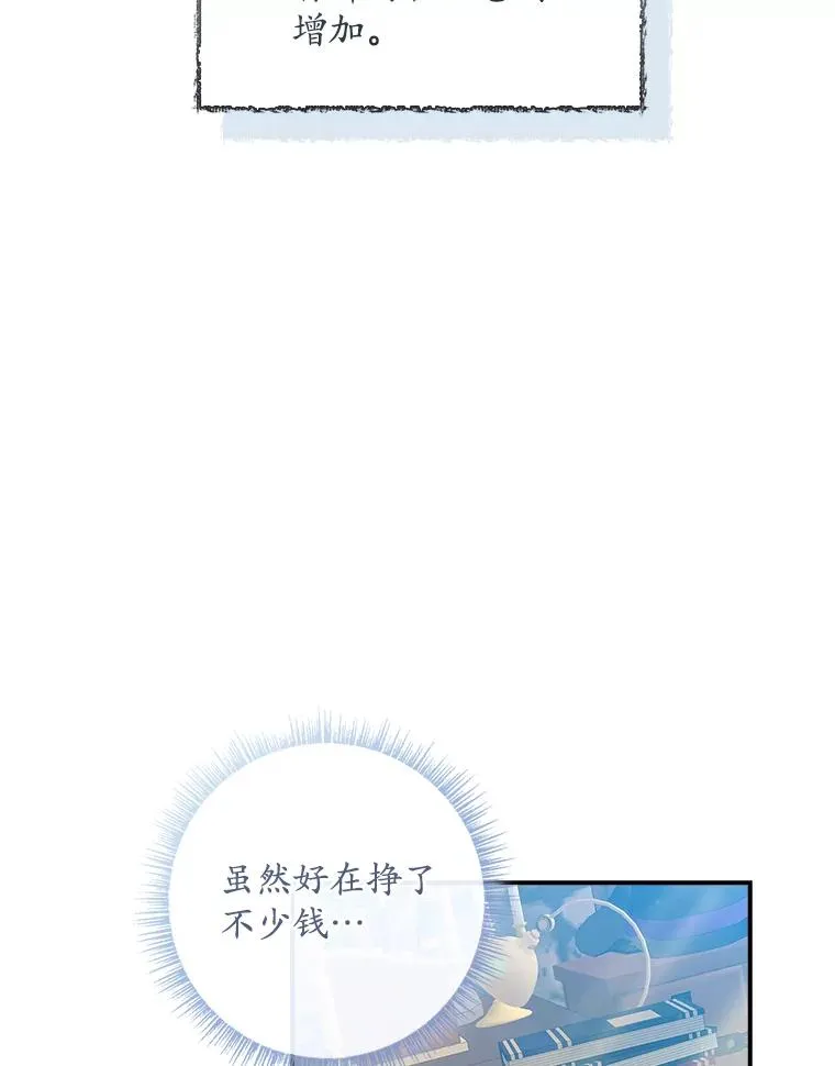 36.琳泰拉的委托 第82页