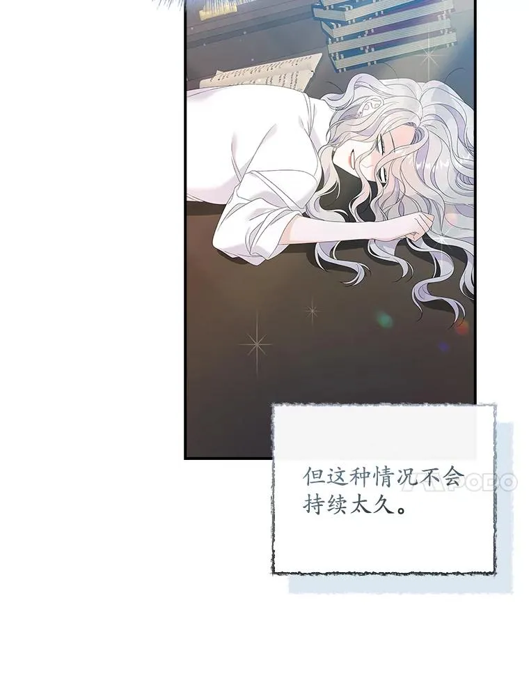 36.琳泰拉的委托 第83页