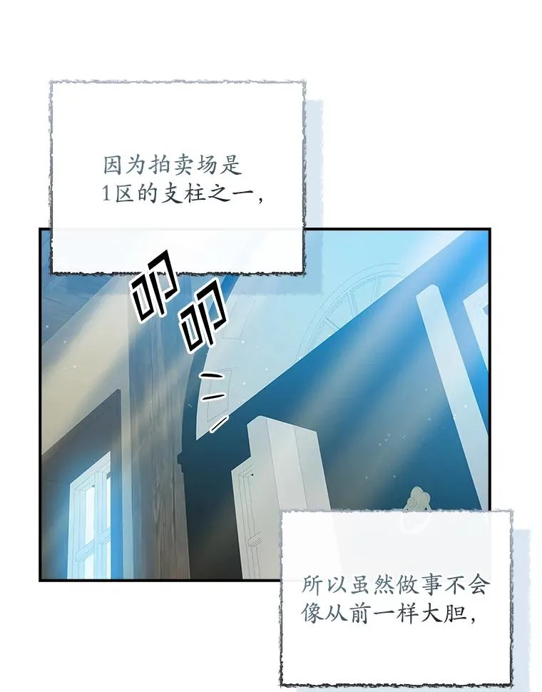 36.琳泰拉的委托 第84页