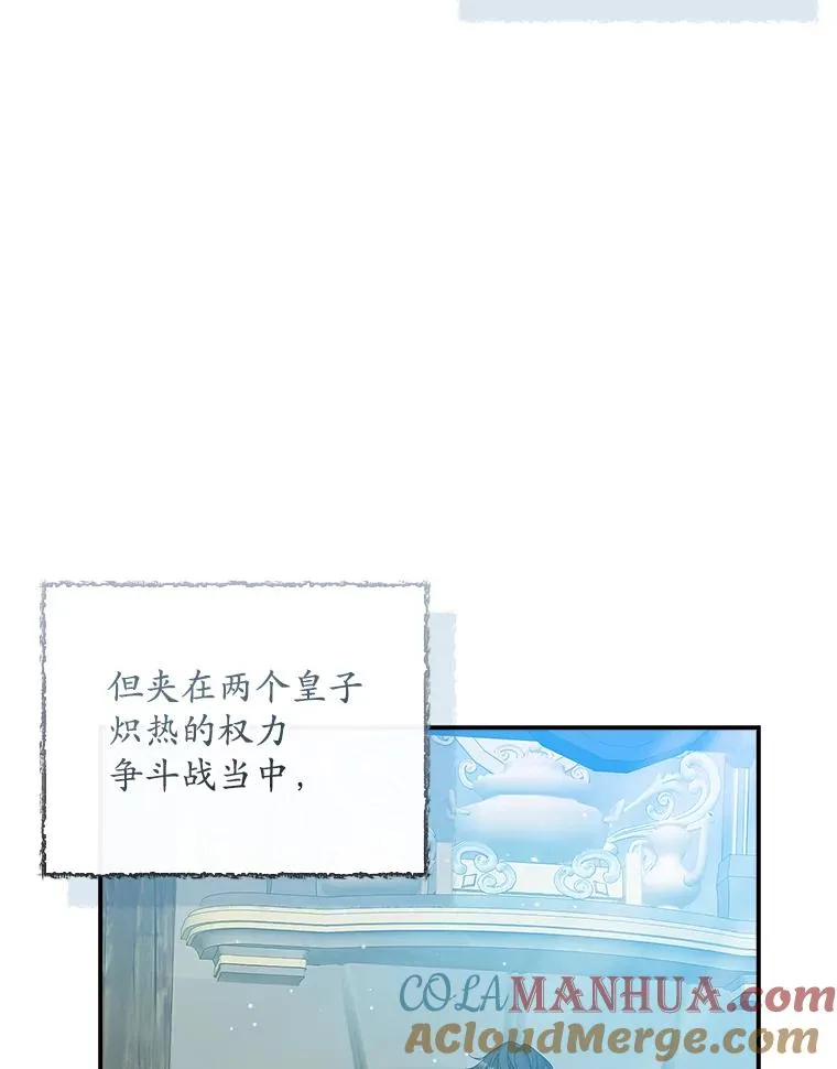 36.琳泰拉的委托 第85页