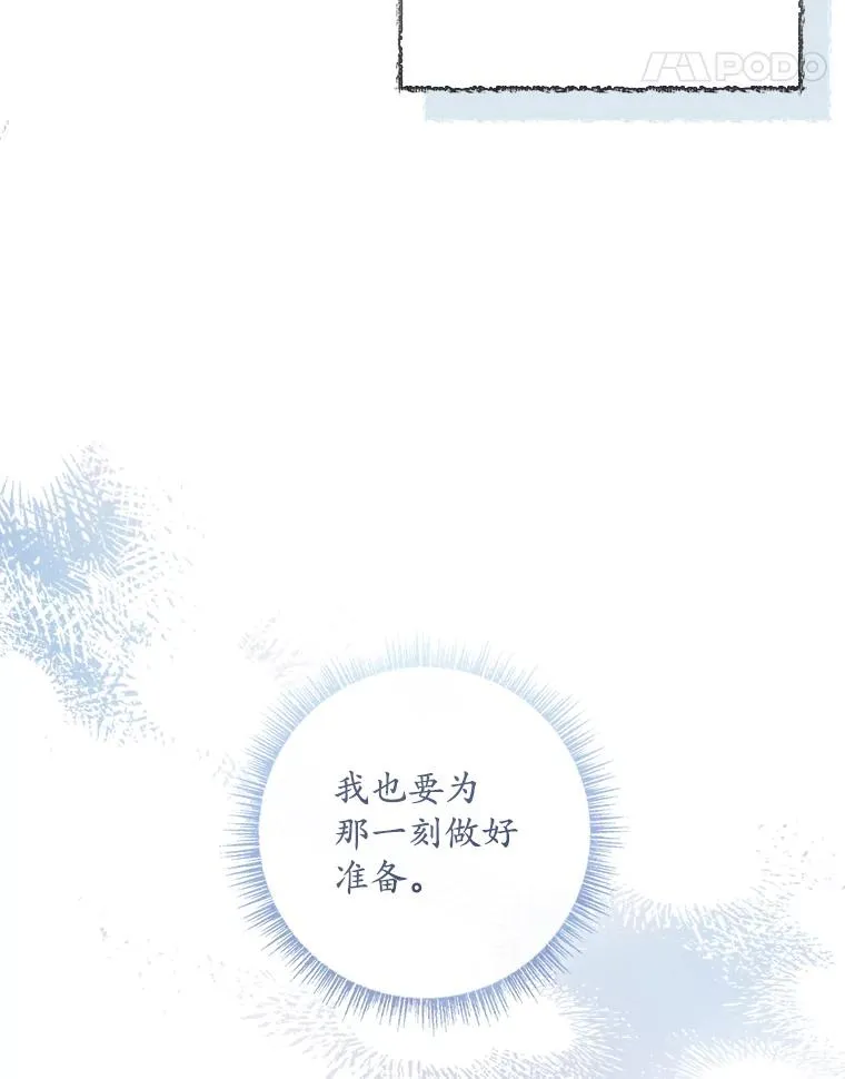 36.琳泰拉的委托 第87页