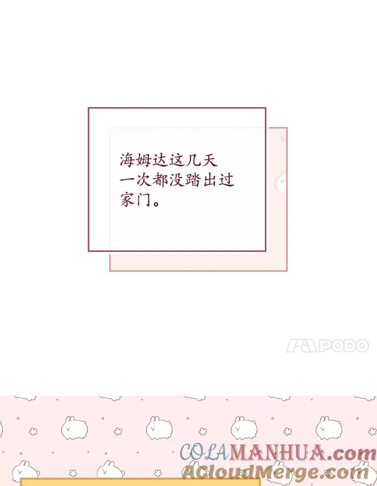 36.琳泰拉的委托 第93页
