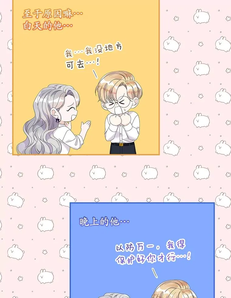 36.琳泰拉的委托 第94页