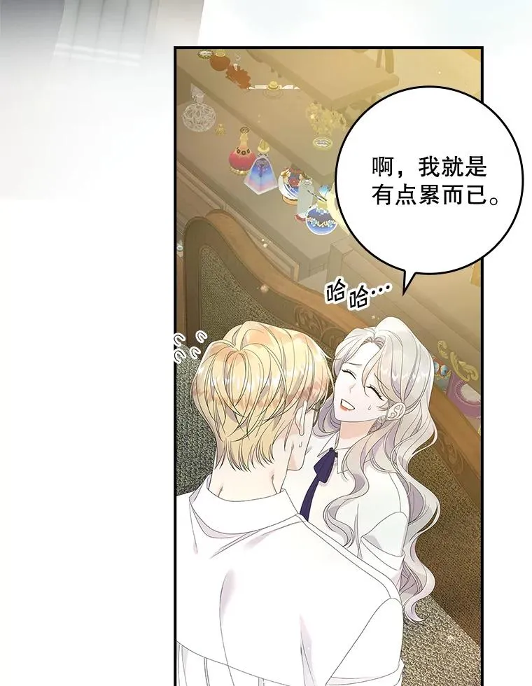 36.琳泰拉的委托 第99页