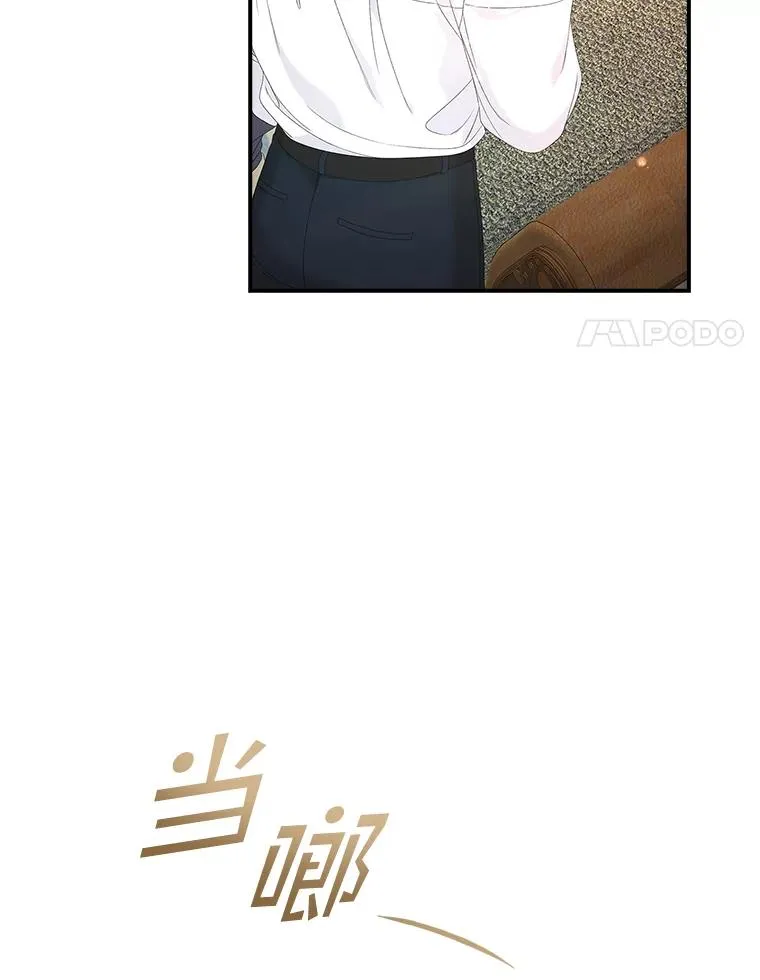 36.琳泰拉的委托 第100页