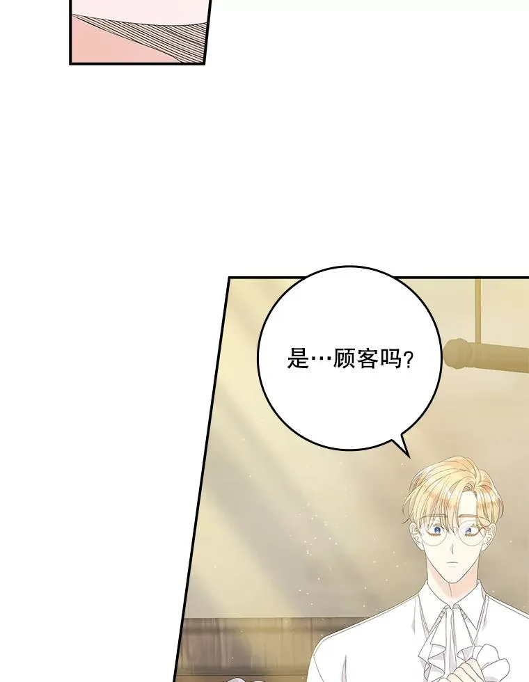 36.琳泰拉的委托 第102页