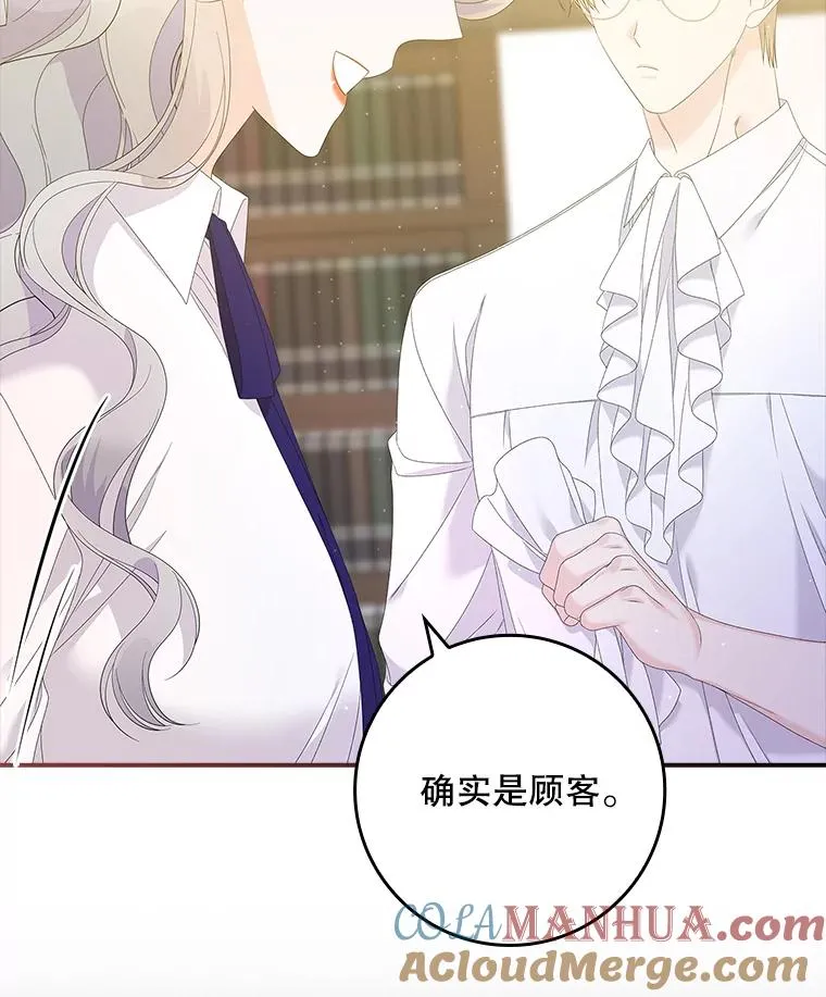 36.琳泰拉的委托 第105页