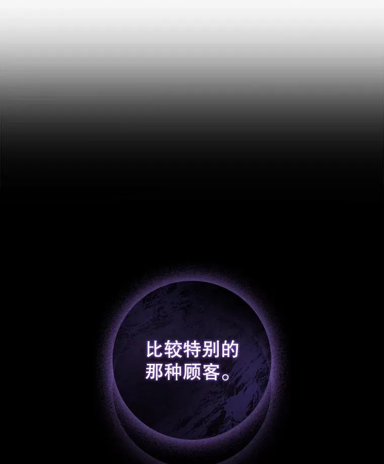 36.琳泰拉的委托 第106页