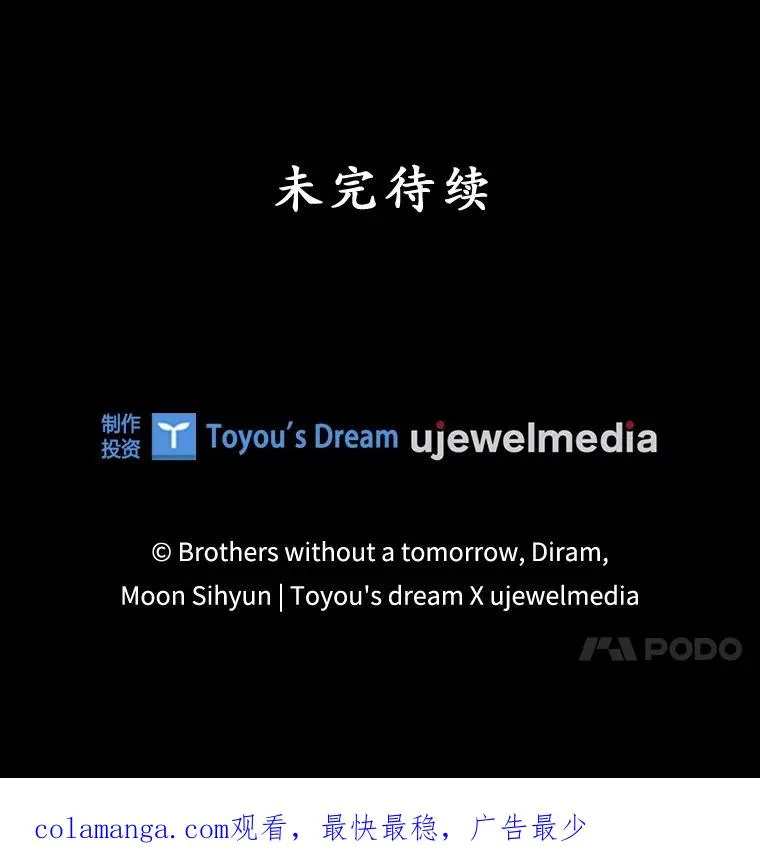 36.琳泰拉的委托 第110页