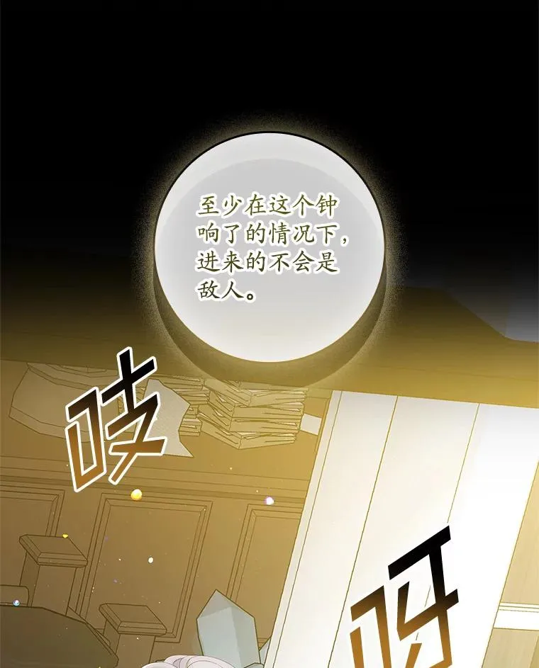 37.贵族小姐的邀请 第2页