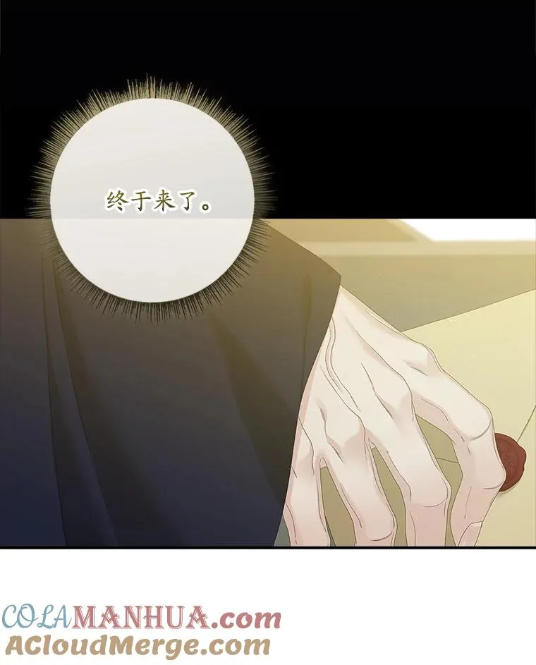 37.贵族小姐的邀请 第5页