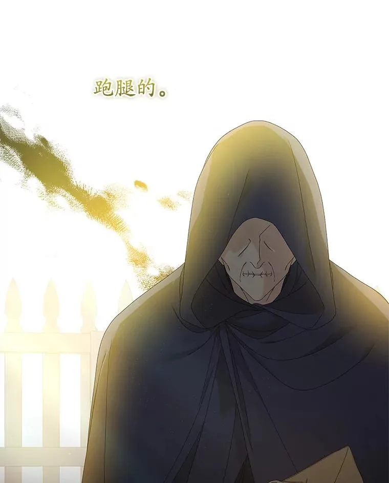 37.贵族小姐的邀请 第6页
