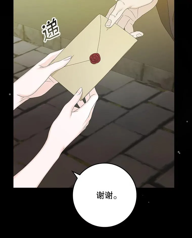 37.贵族小姐的邀请 第8页