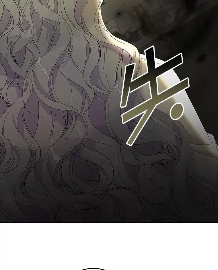 37.贵族小姐的邀请 第10页
