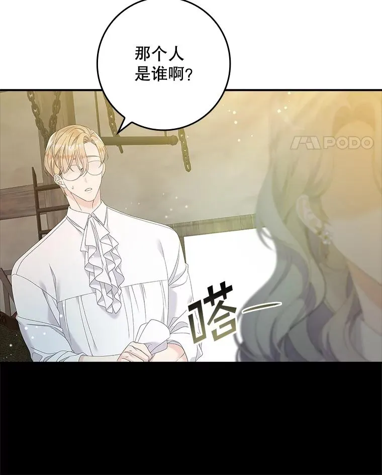 37.贵族小姐的邀请 第11页