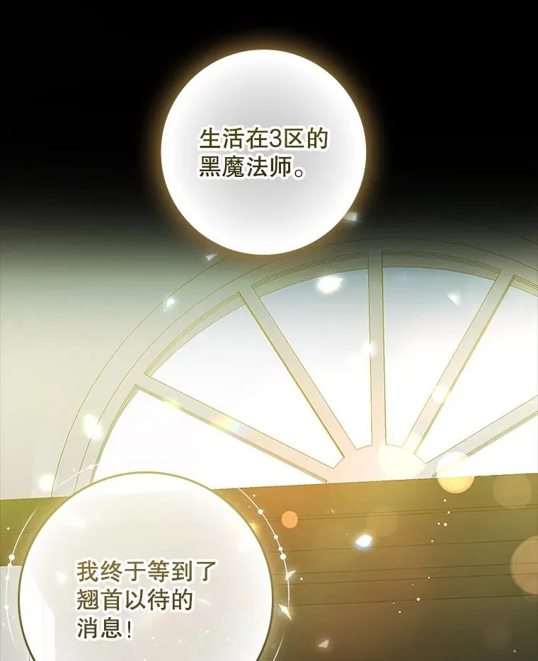 37.贵族小姐的邀请 第12页