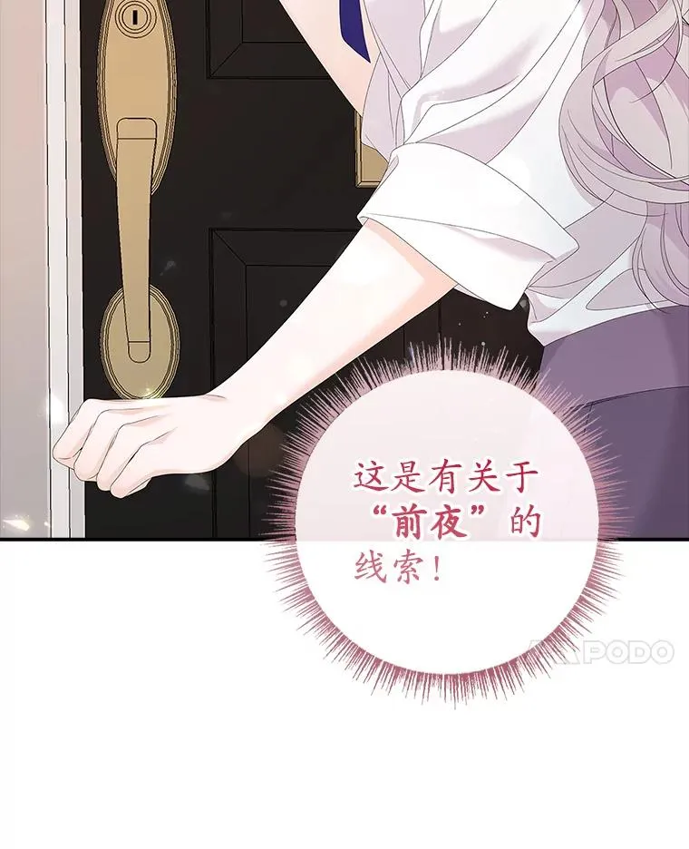 37.贵族小姐的邀请 第14页
