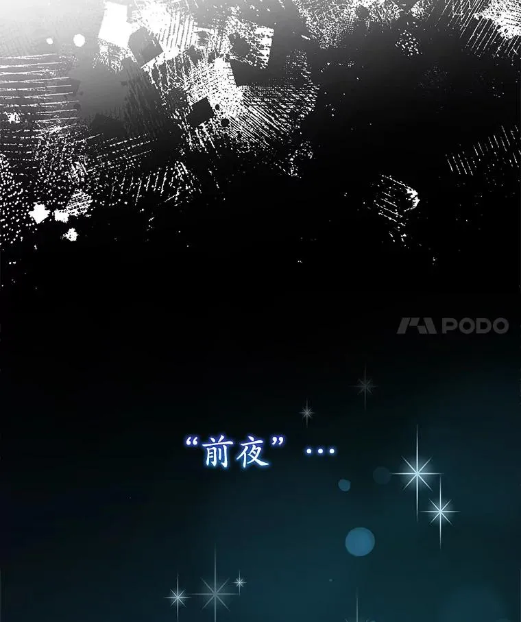 37.贵族小姐的邀请 第18页