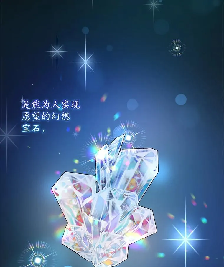 37.贵族小姐的邀请 第19页