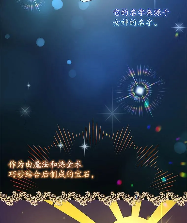 37.贵族小姐的邀请 第20页